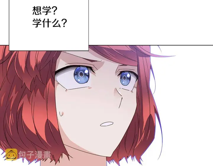 漫画《被反派识破了身份》第二季完结篇 父亲病重第85张图