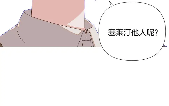 漫画《被反派识破了身份》第二季完结篇 父亲病重第86张图