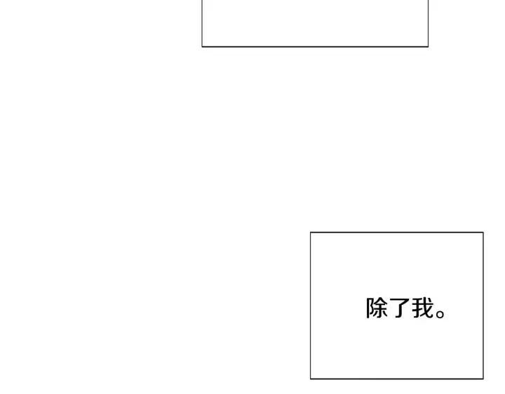 漫画《被反派识破了身份》第二季完结篇 父亲病重第88张图