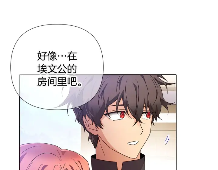 漫画《被反派识破了身份》第二季完结篇 父亲病重第89张图