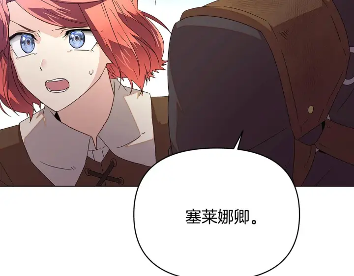 漫画《被反派识破了身份》第二季完结篇 父亲病重第95张图