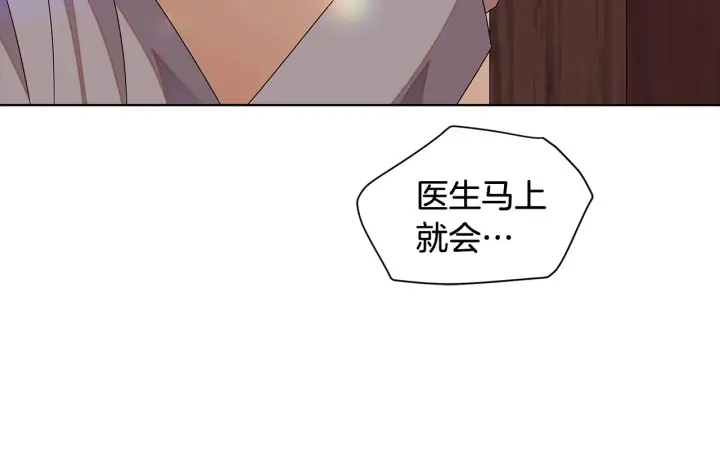 漫画《被反派识破了身份》第91话 感情升华第101张图