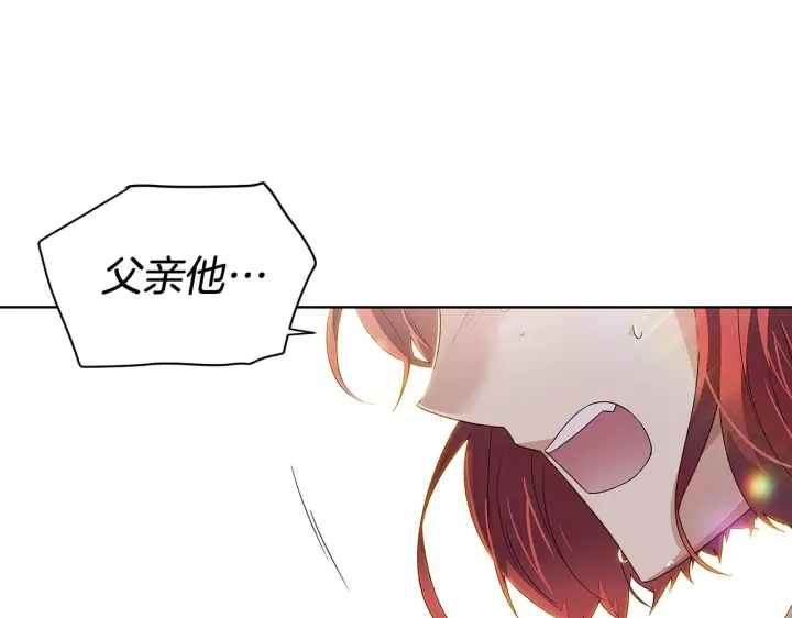 漫画《被反派识破了身份》第91话 感情升华第103张图