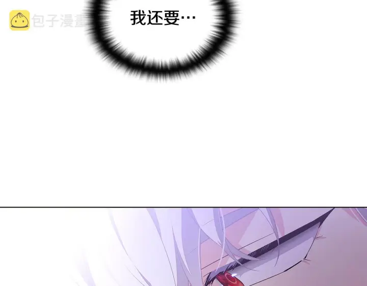 漫画《被反派识破了身份》第91话 感情升华第11张图