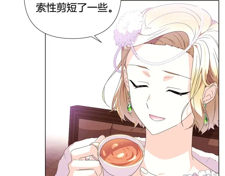 漫画《被反派识破了身份》第91话 感情升华第122张图