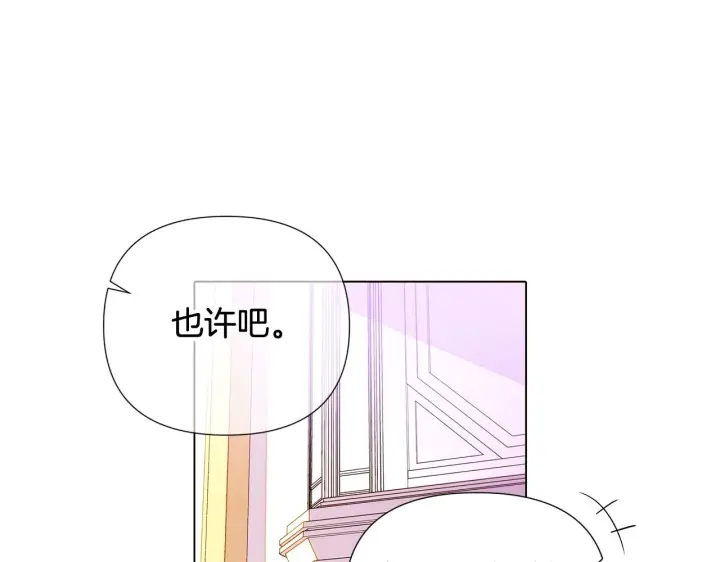 漫画《被反派识破了身份》第91话 感情升华第125张图