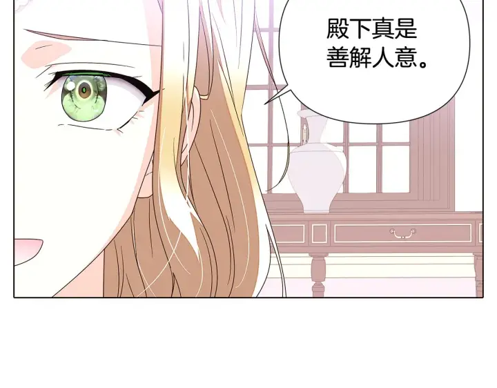 漫画《被反派识破了身份》第91话 感情升华第129张图