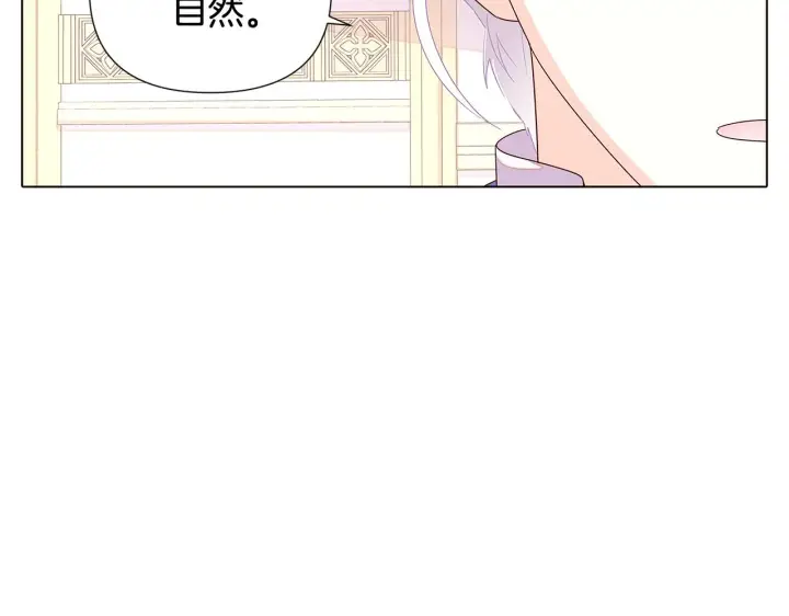 漫画《被反派识破了身份》第91话 感情升华第131张图