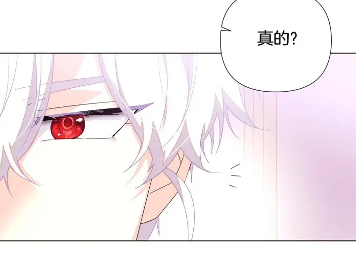 漫画《被反派识破了身份》第91话 感情升华第148张图