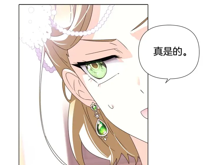 漫画《被反派识破了身份》第91话 感情升华第154张图