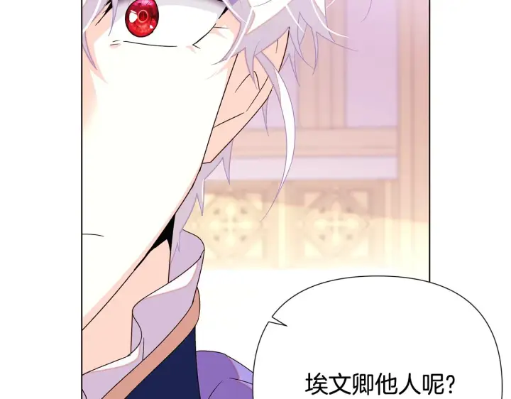漫画《被反派识破了身份》第91话 感情升华第157张图