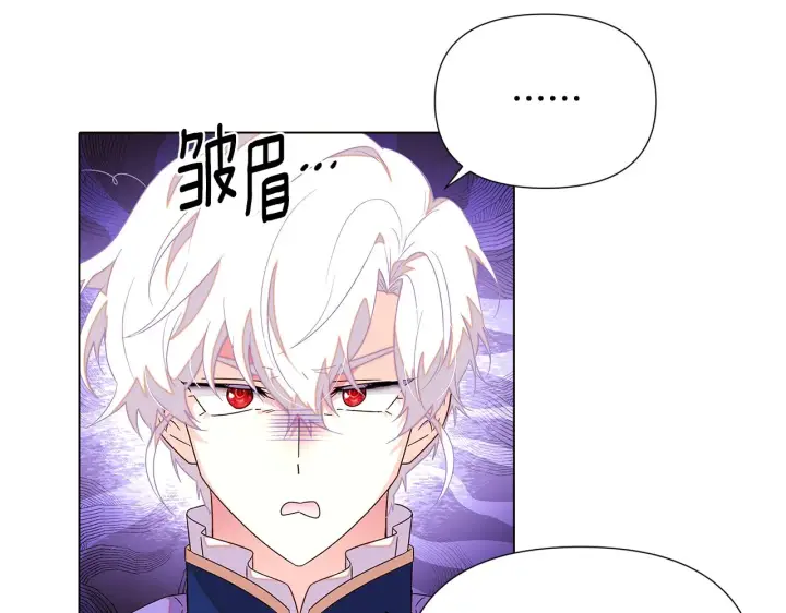 漫画《被反派识破了身份》第91话 感情升华第163张图