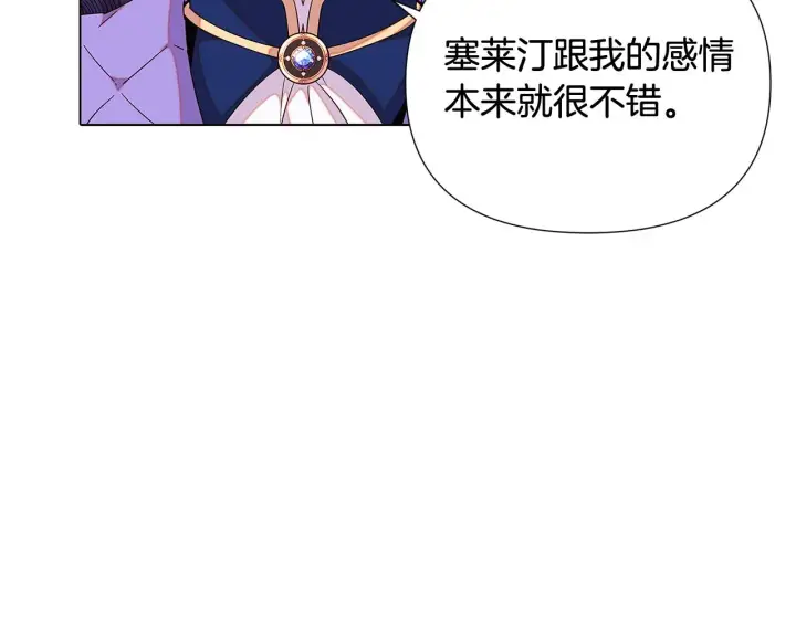 漫画《被反派识破了身份》第91话 感情升华第164张图