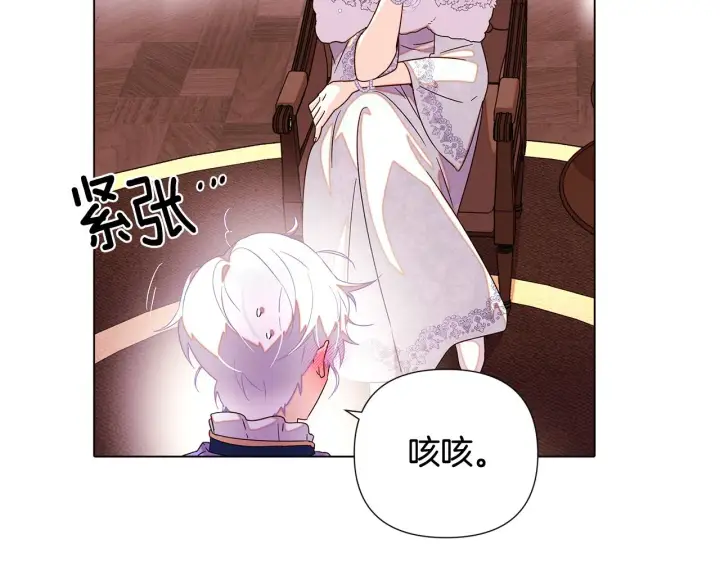 漫画《被反派识破了身份》第91话 感情升华第173张图