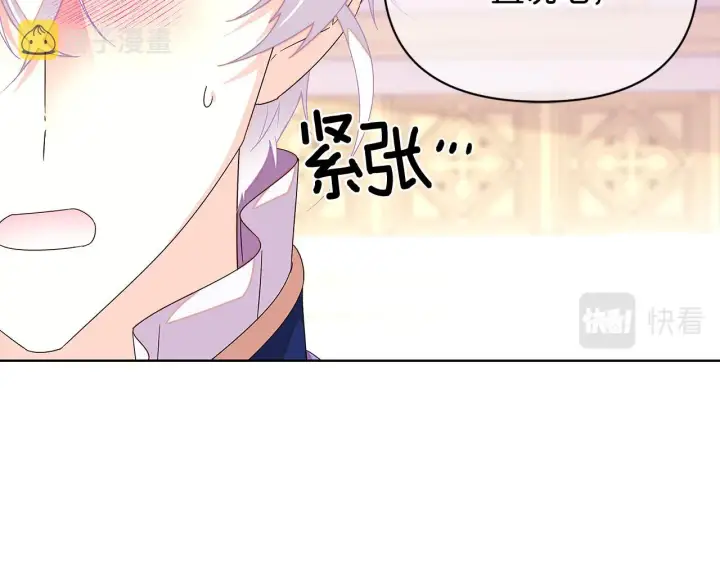 漫画《被反派识破了身份》第91话 感情升华第176张图