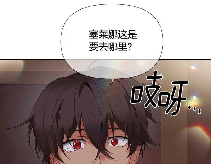漫画《被反派识破了身份》第91话 感情升华第184张图