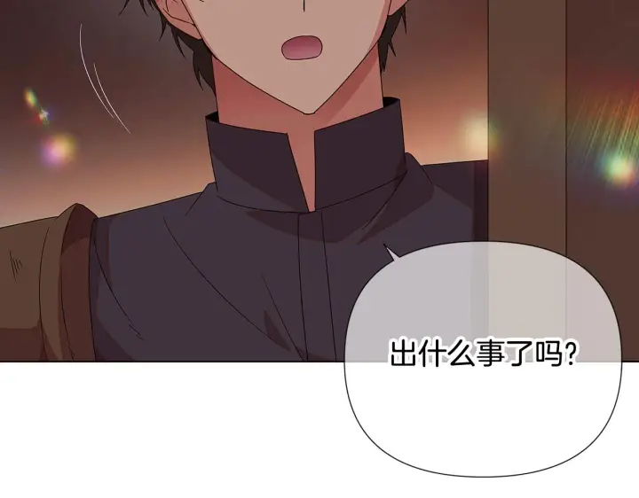 漫画《被反派识破了身份》第91话 感情升华第185张图