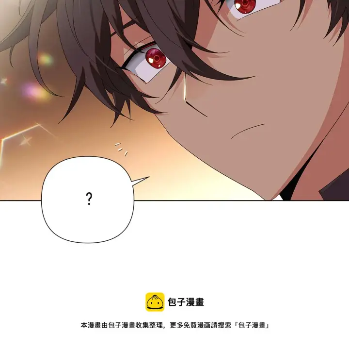 漫画《被反派识破了身份》第91话 感情升华第200张图