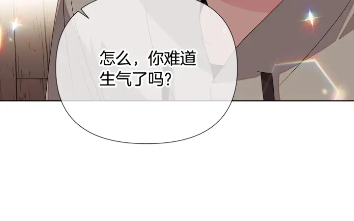 漫画《被反派识破了身份》第91话 感情升华第203张图
