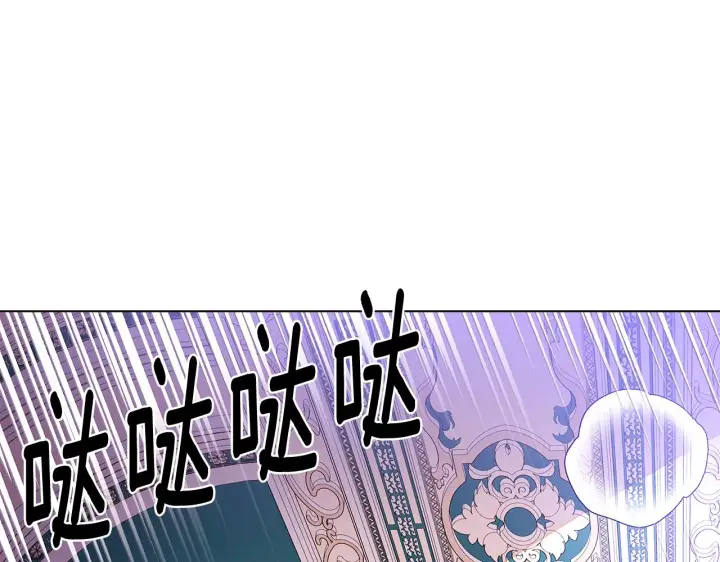 漫画《被反派识破了身份》第91话 感情升华第205张图