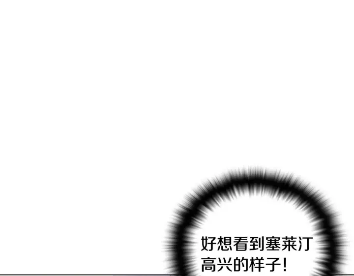 漫画《被反派识破了身份》第91话 感情升华第22张图