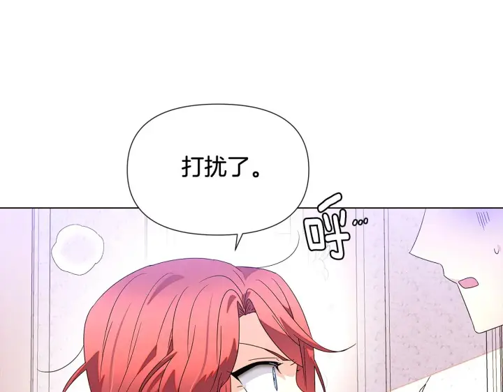 漫画《被反派识破了身份》第91话 感情升华第222张图