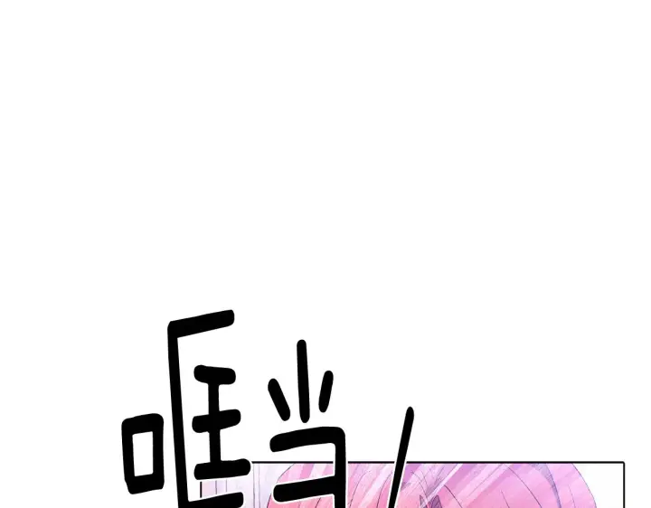 漫画《被反派识破了身份》第91话 感情升华第229张图