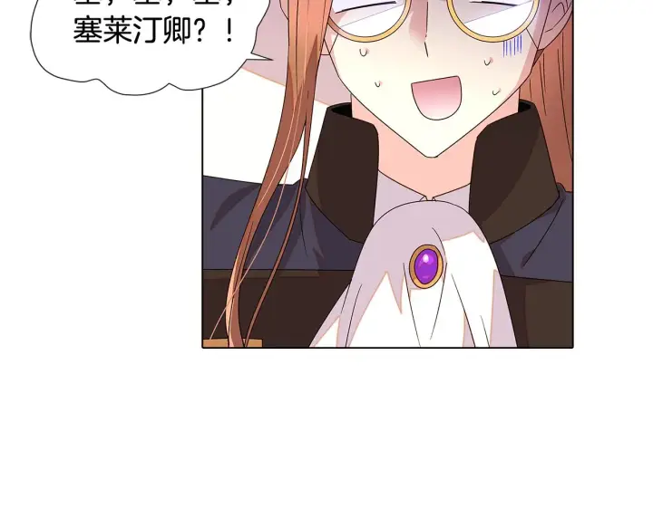 漫画《被反派识破了身份》第91话 感情升华第236张图