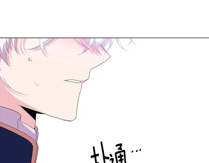 漫画《被反派识破了身份》第91话 感情升华第240张图