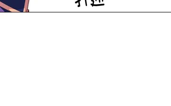 漫画《被反派识破了身份》第91话 感情升华第241张图