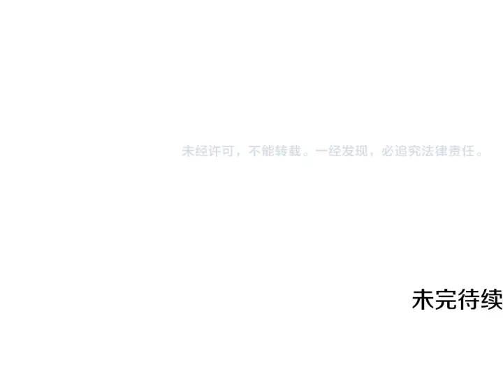 漫画《被反派识破了身份》第91话 感情升华第245张图