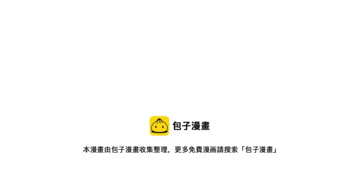 漫画《被反派识破了身份》第91话 感情升华第246张图
