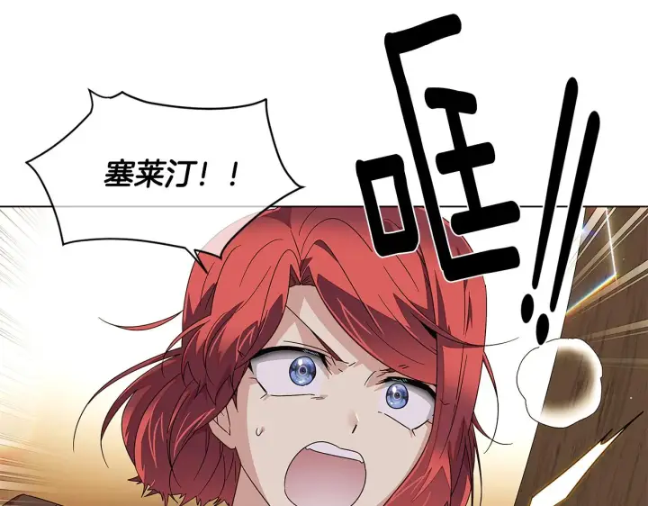 漫画《被反派识破了身份》第91话 感情升华第26张图