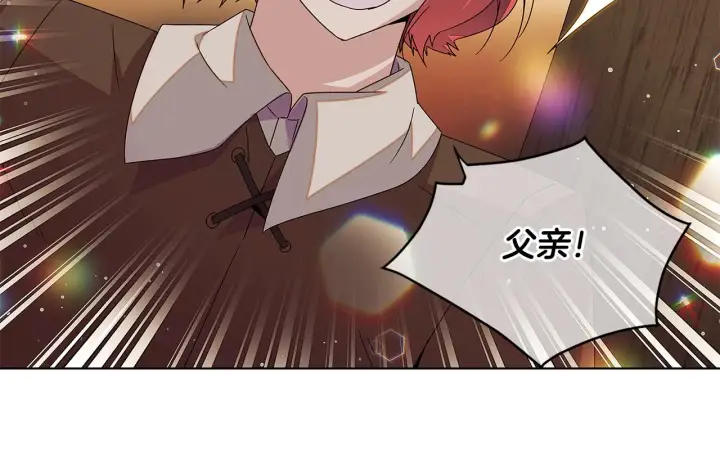 漫画《被反派识破了身份》第91话 感情升华第27张图