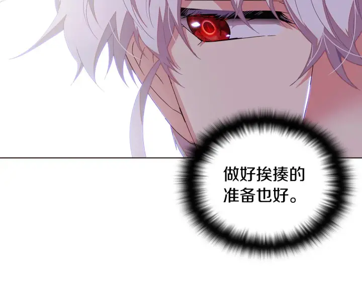 漫画《被反派识破了身份》第91话 感情升华第29张图