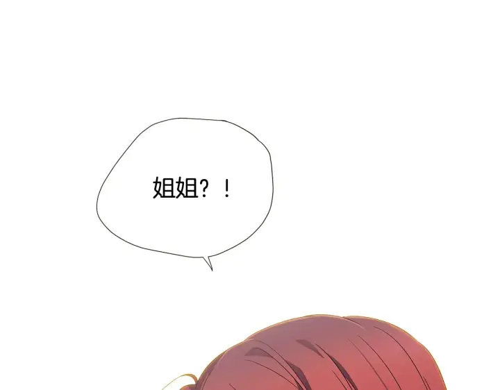 漫画《被反派识破了身份》第91话 感情升华第40张图