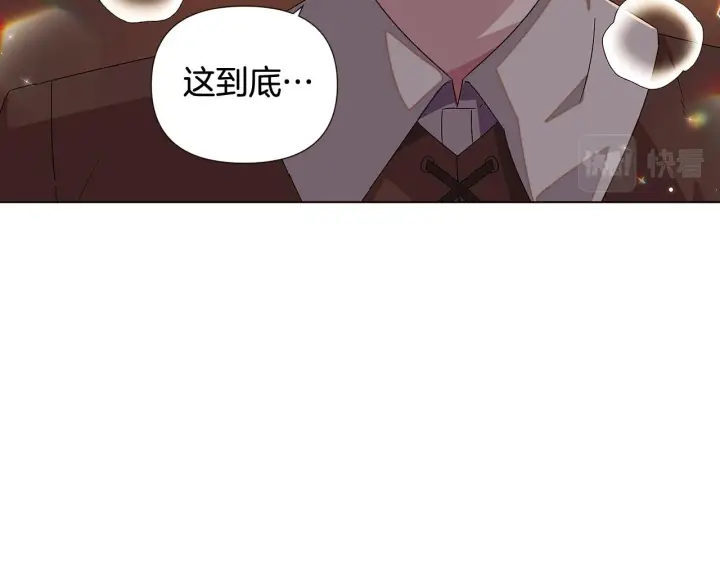 漫画《被反派识破了身份》第91话 感情升华第44张图