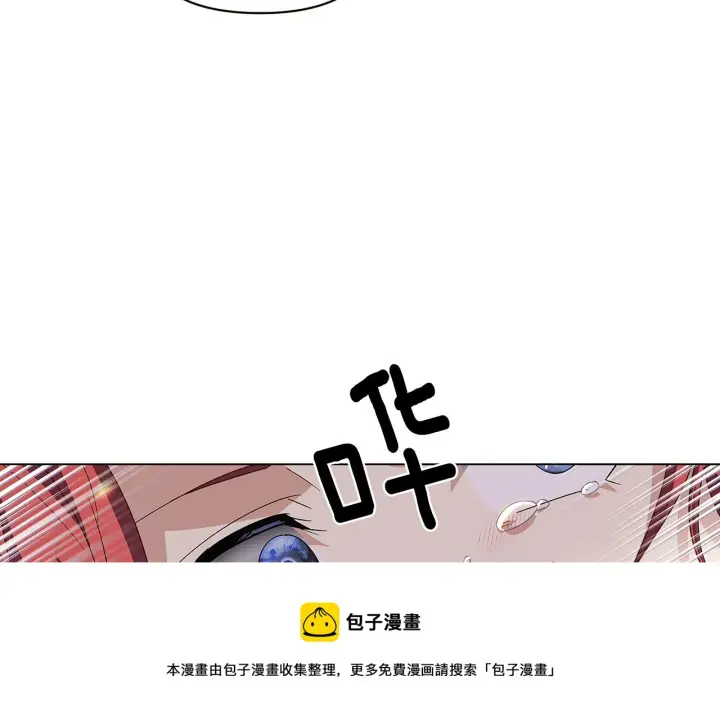 漫画《被反派识破了身份》第91话 感情升华第50张图