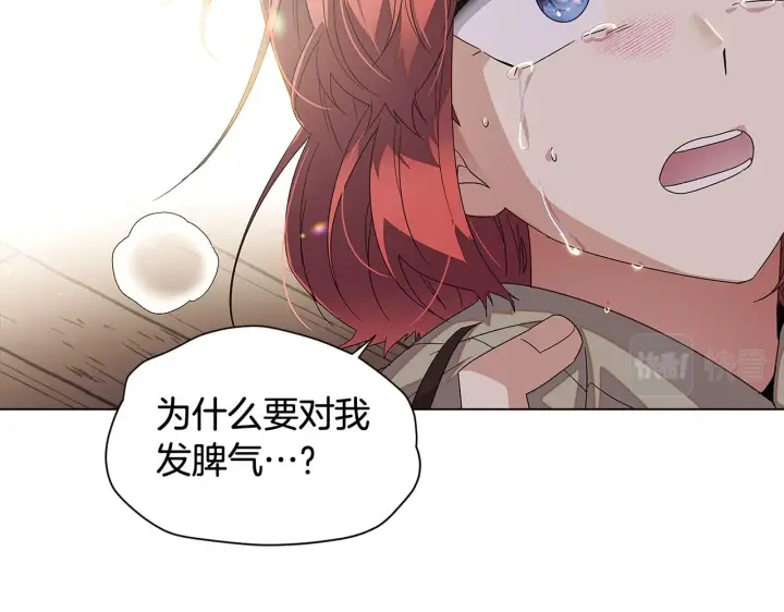 漫画《被反派识破了身份》第91话 感情升华第58张图
