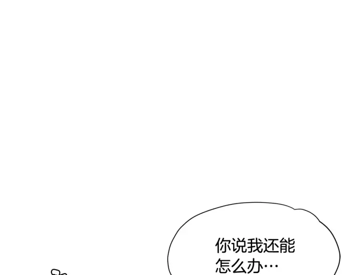 漫画《被反派识破了身份》第91话 感情升华第72张图