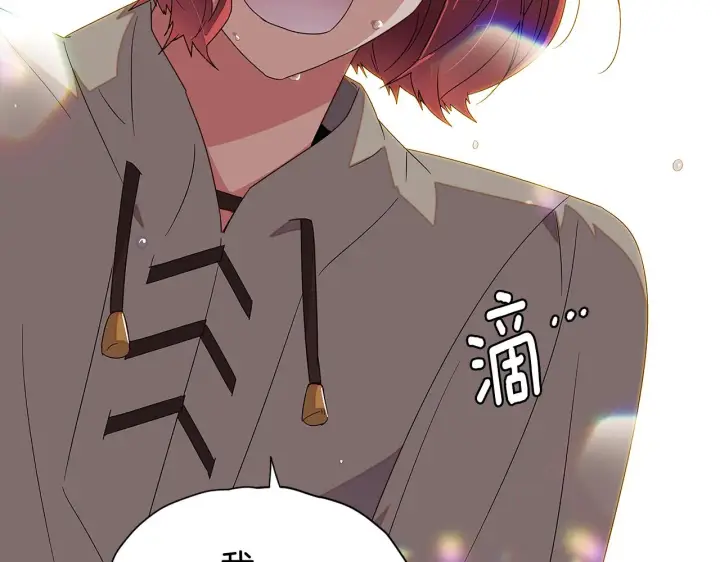 漫画《被反派识破了身份》第91话 感情升华第74张图