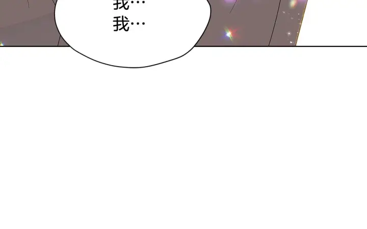 漫画《被反派识破了身份》第91话 感情升华第75张图