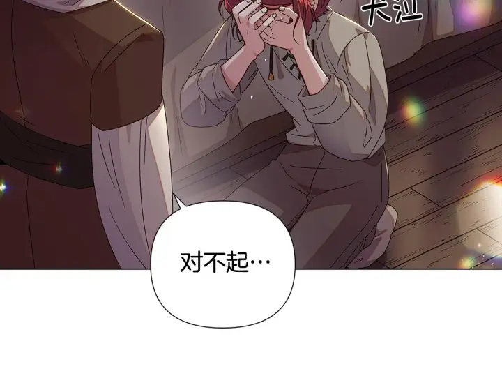 漫画《被反派识破了身份》第91话 感情升华第80张图