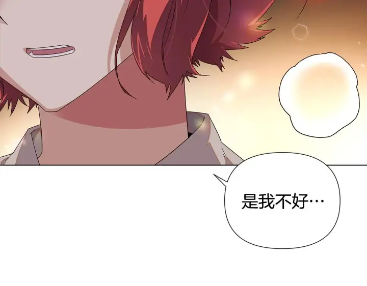 漫画《被反派识破了身份》第91话 感情升华第83张图