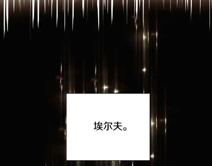 漫画《被反派识破了身份》第91话 感情升华第87张图