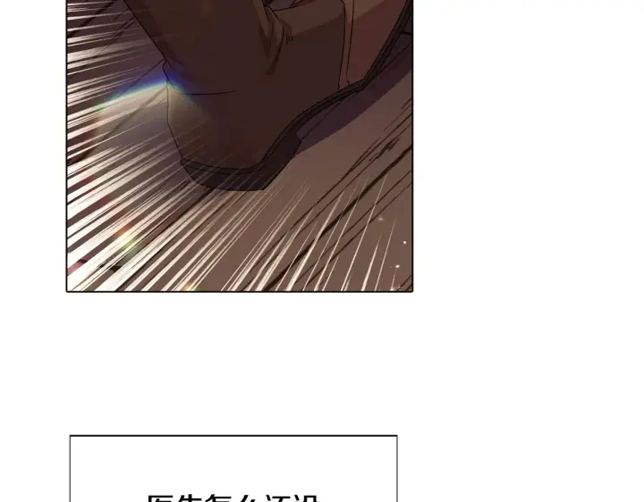 漫画《被反派识破了身份》第91话 感情升华第91张图