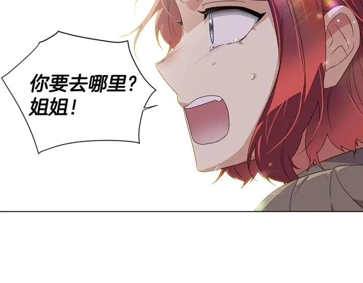 漫画《被反派识破了身份》第91话 感情升华第98张图
