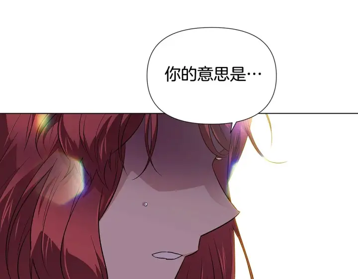 漫画《被反派识破了身份》第92话 如果失去她第101张图