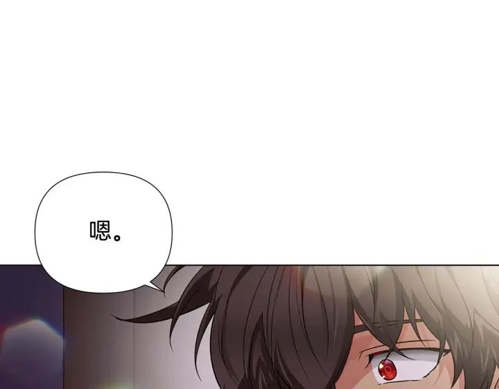 漫画《被反派识破了身份》第92话 如果失去她第104张图
