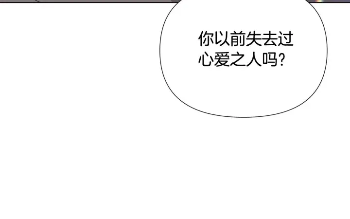 漫画《被反派识破了身份》第92话 如果失去她第115张图